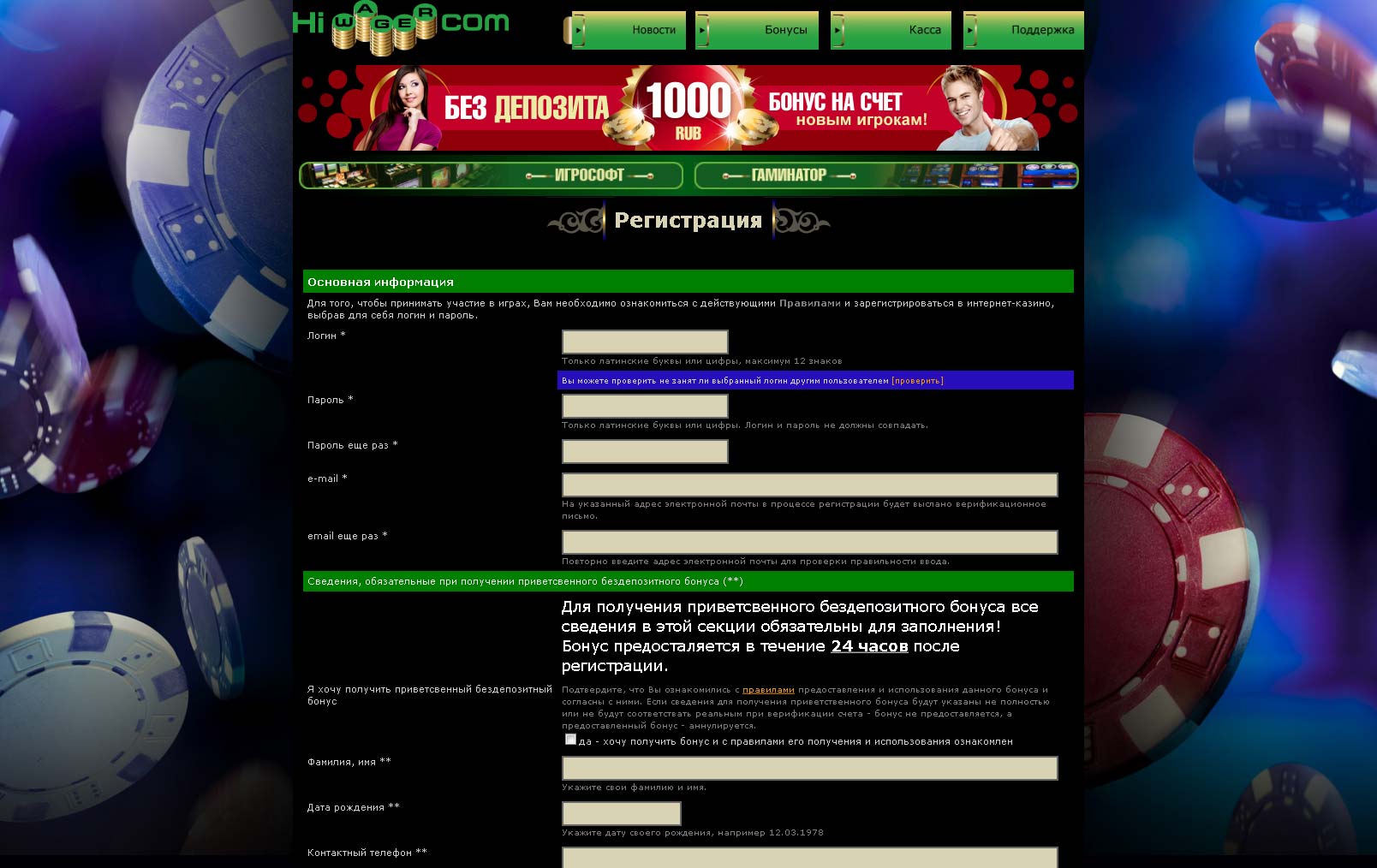 казино онлайн бонусы за регистрацию без депозита