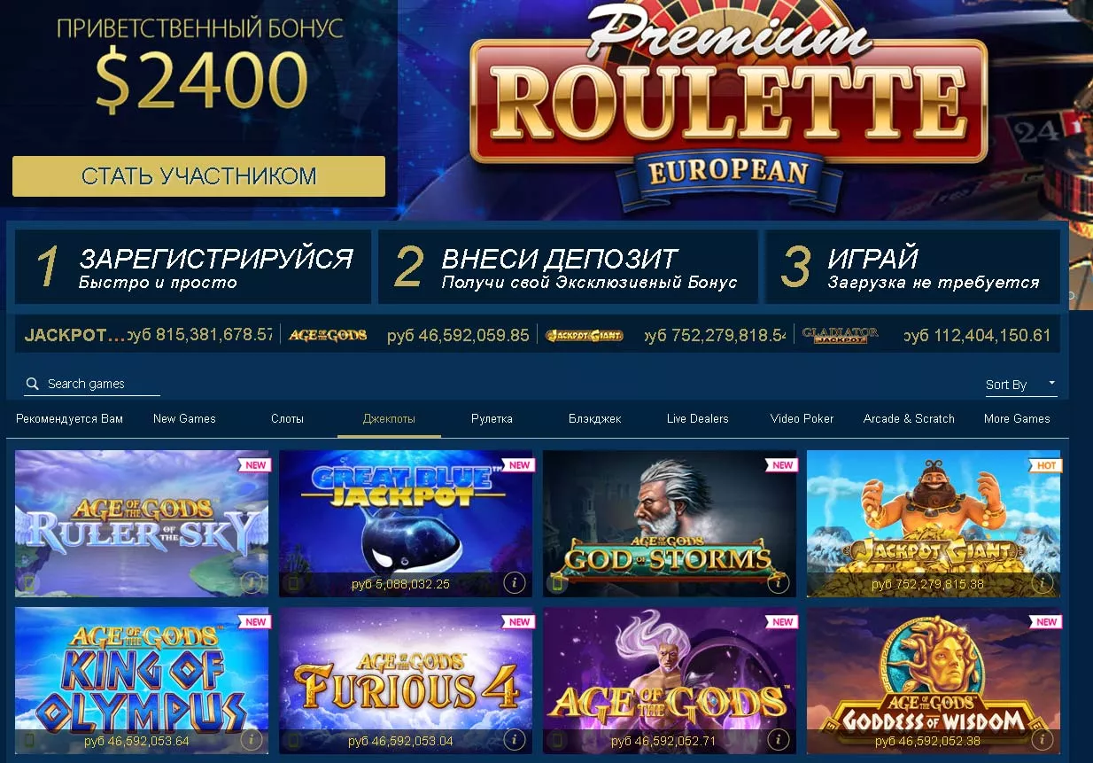 Европа казино играть бесплатно без регистрации как посчитать онлайн рулетку