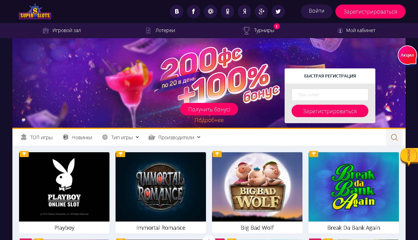super slots официальный сайт super slots casino appspot com