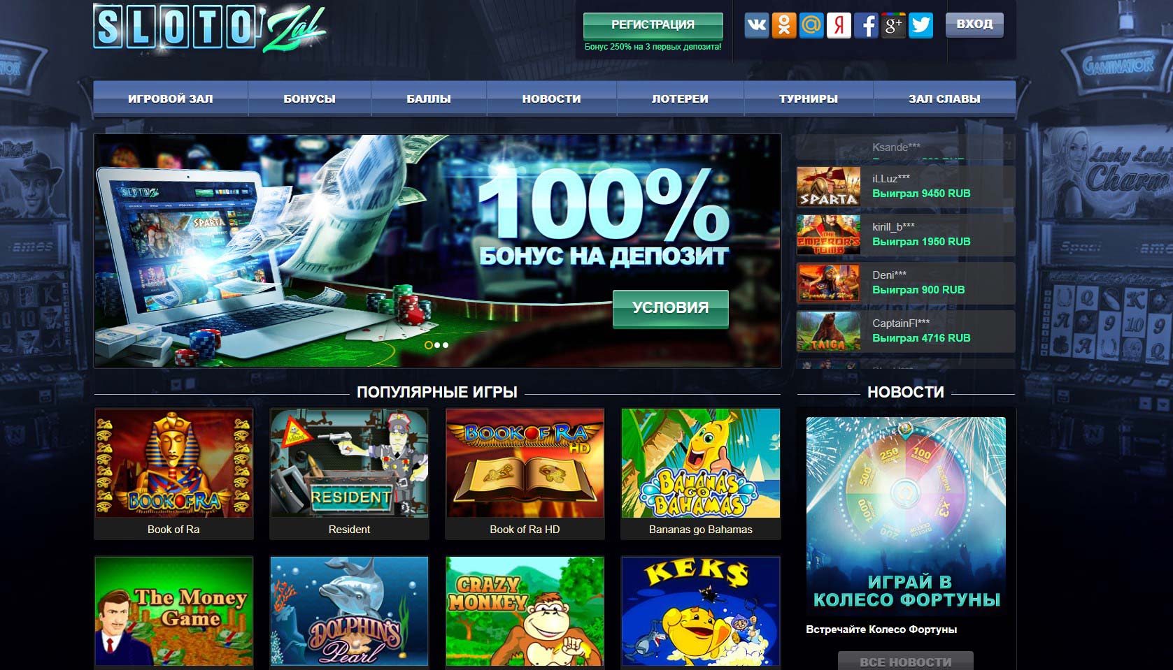 Игровые автоматы при регистрации 100 рублей на счет онлайн полная версия адмирал х