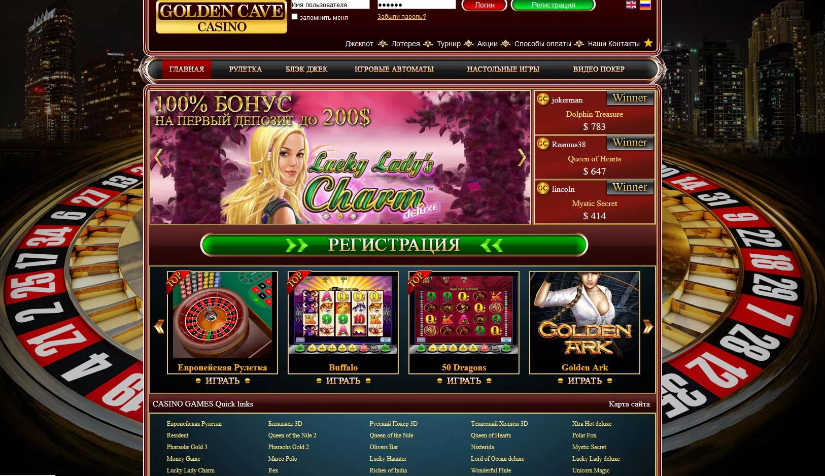 Игровые автоматы играть бесплатно golden cave casino симулятор казино играть i