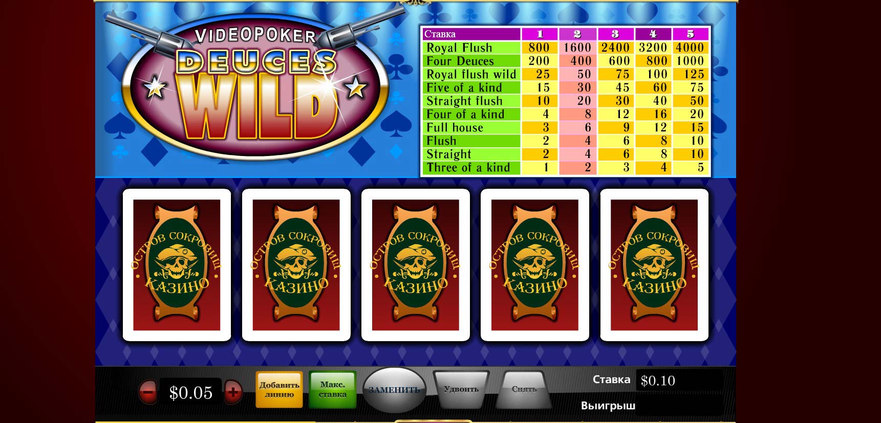 Остров сокровищ казино онлайн wolckano com джойказино приложение на андроид официальный сайт