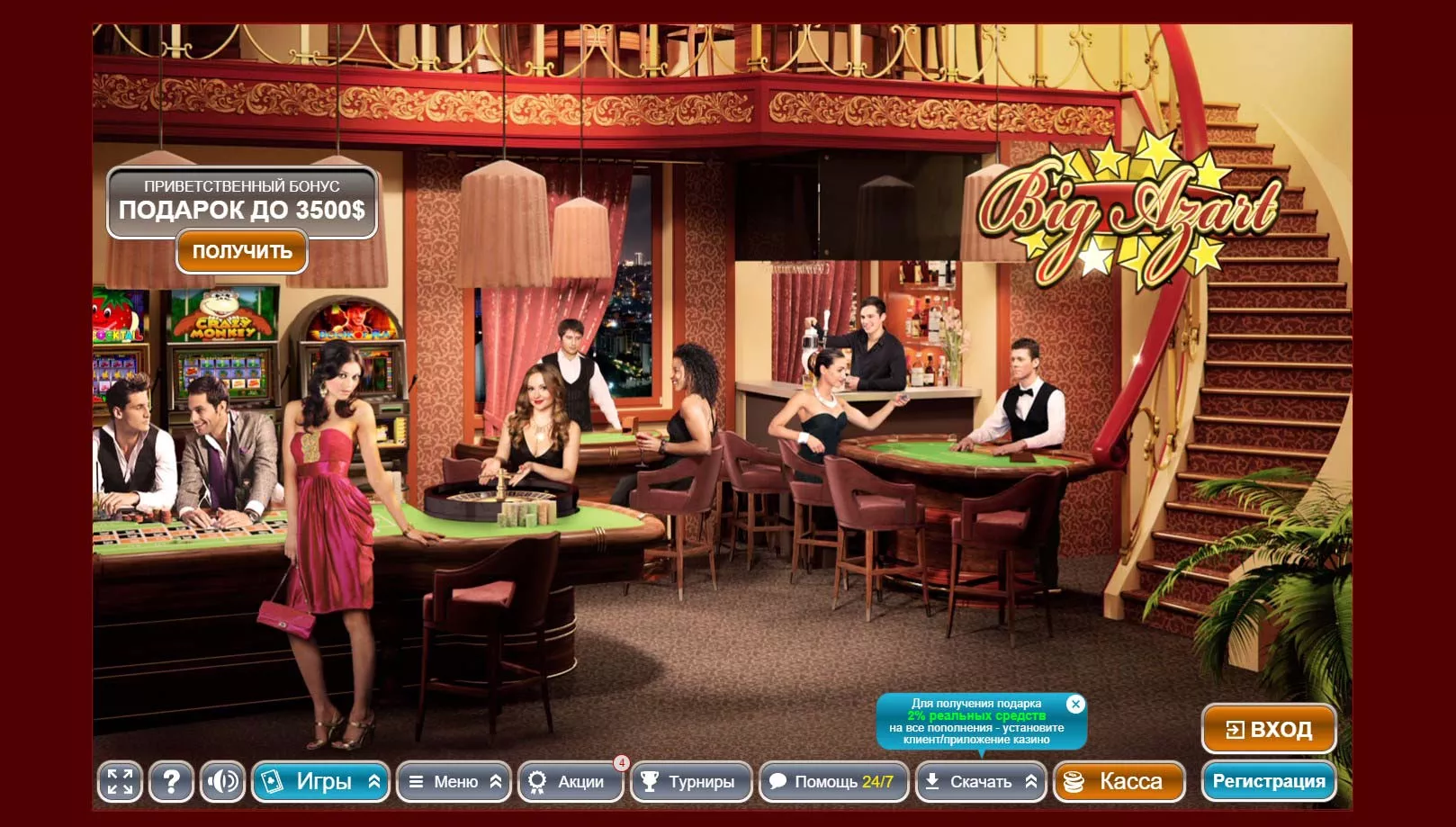 Big azart казино вход inurl prettyboard cgi онлайн флэш игровые автоматы бесплатно