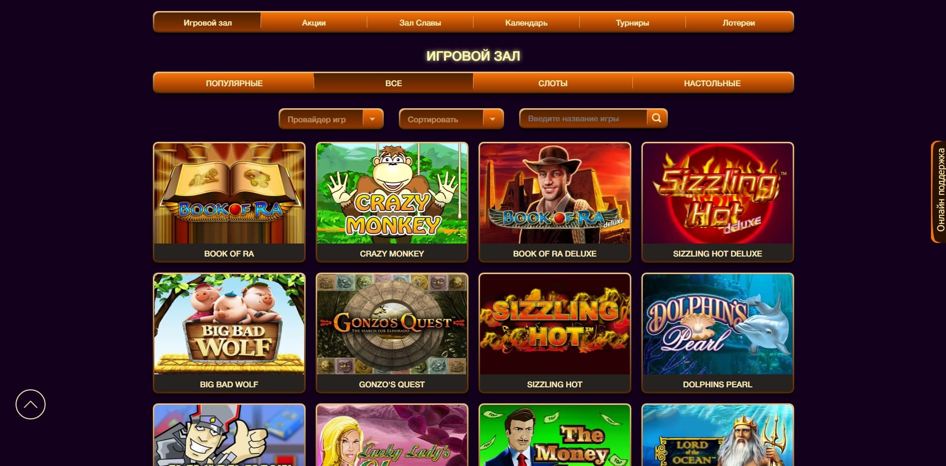 marmelad casino игровые автоматы